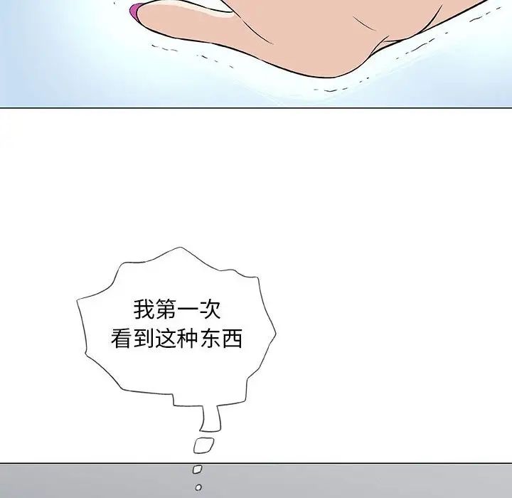 奇趣新人第40話