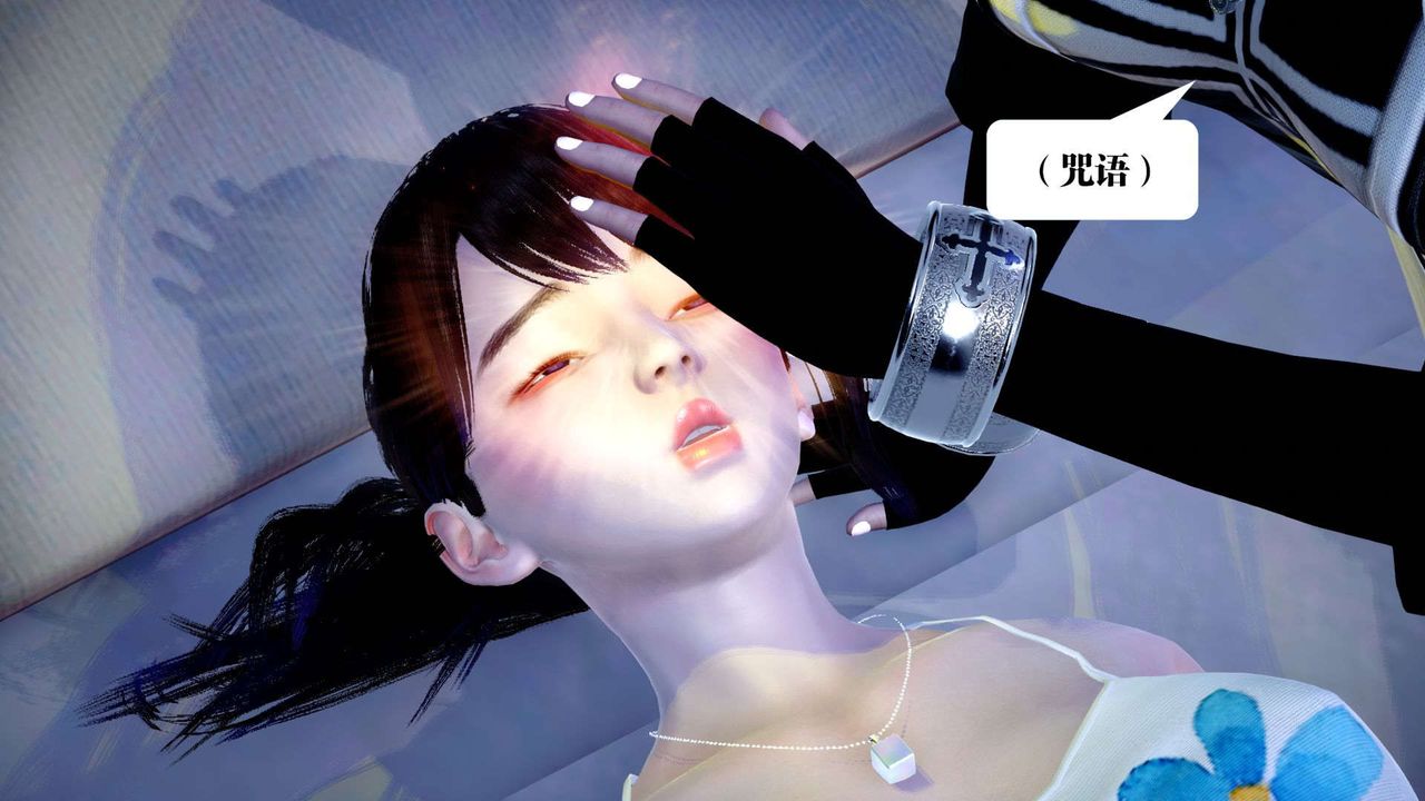 [3D]都市欲灵第01话