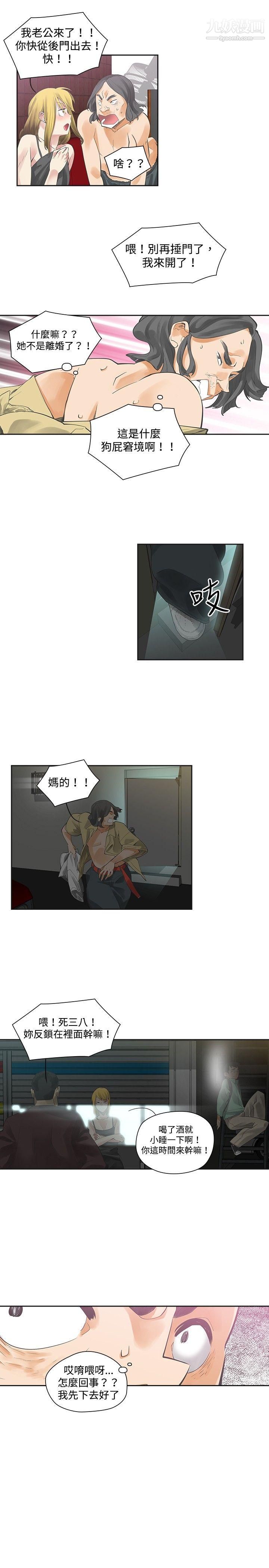 二十再重来第7话