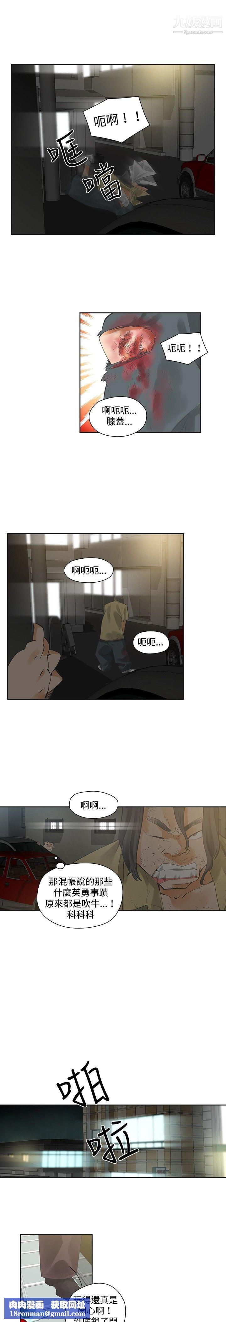 二十再重来第7话