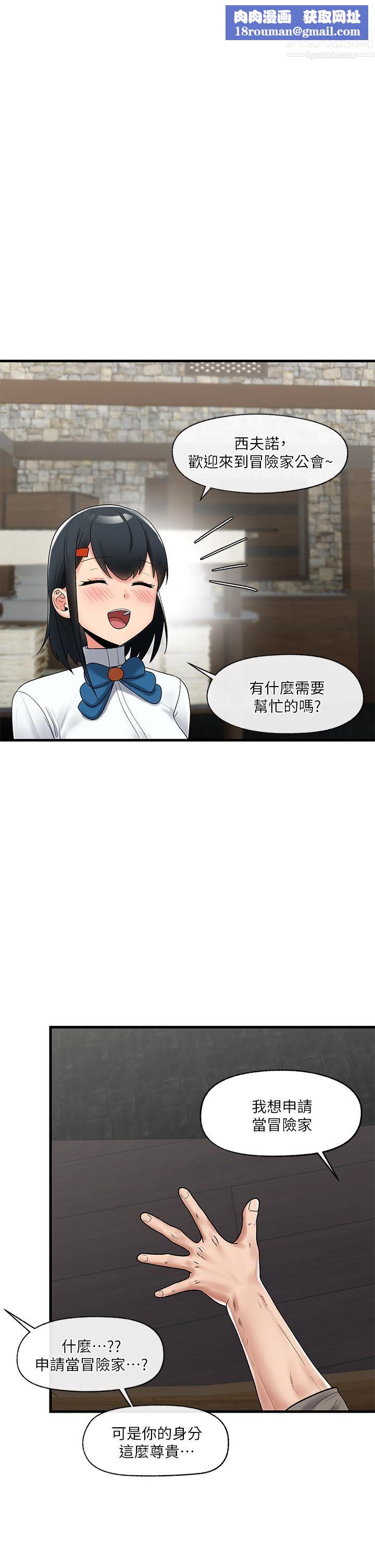 異世界催眠王第39話-令小頭垂涎的接待員