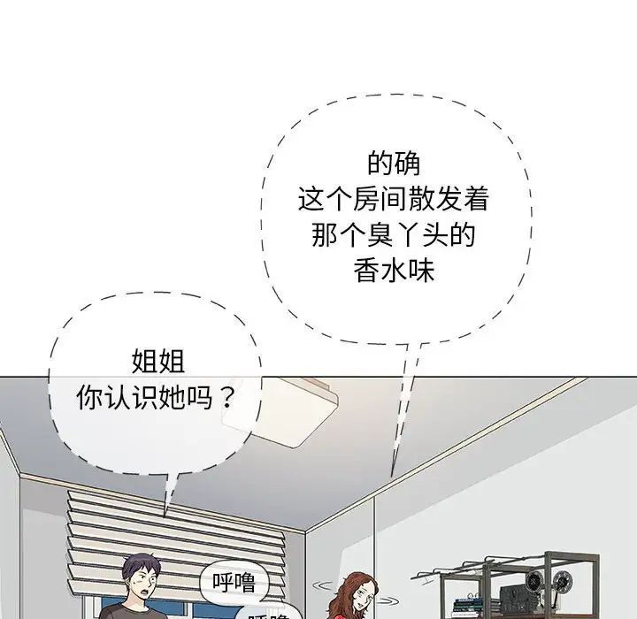 奇趣新人第40話