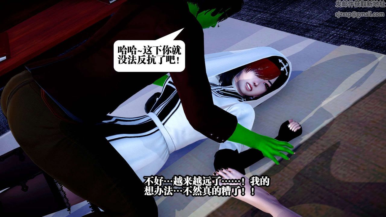 [3D]都市欲灵第02话