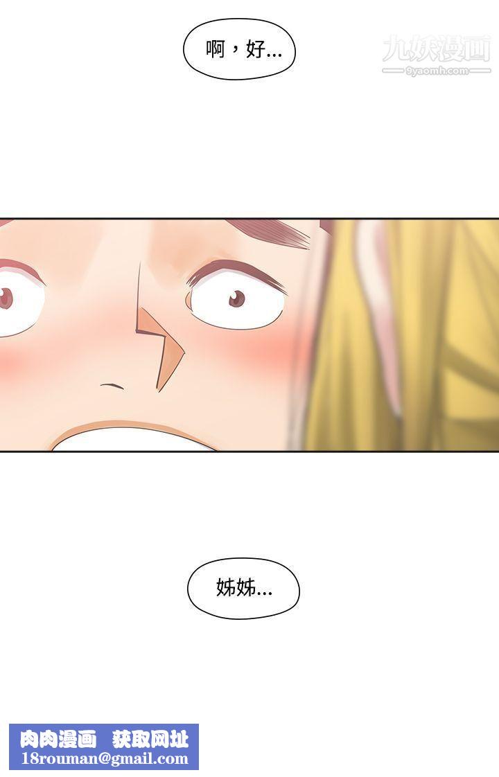 二十再重来第7话