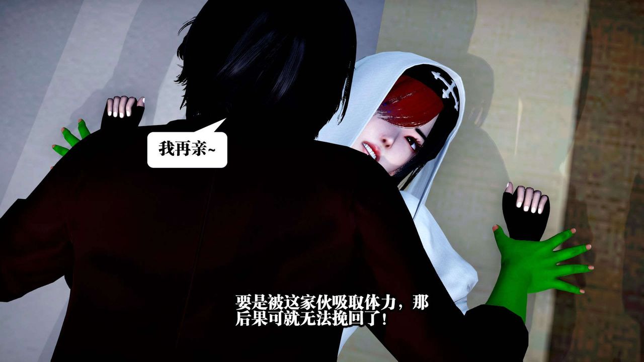 [3D]都市欲灵第02话