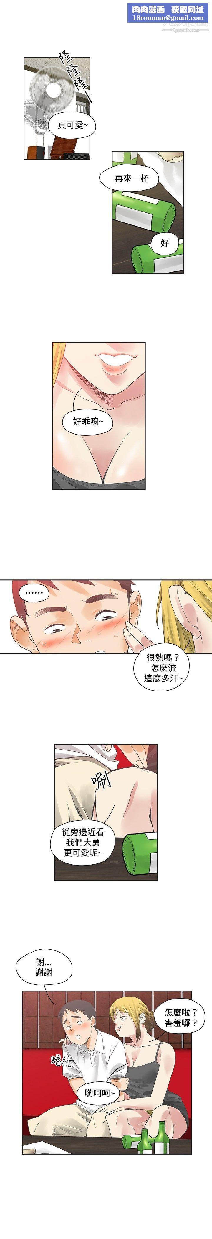 二十再重來第8話