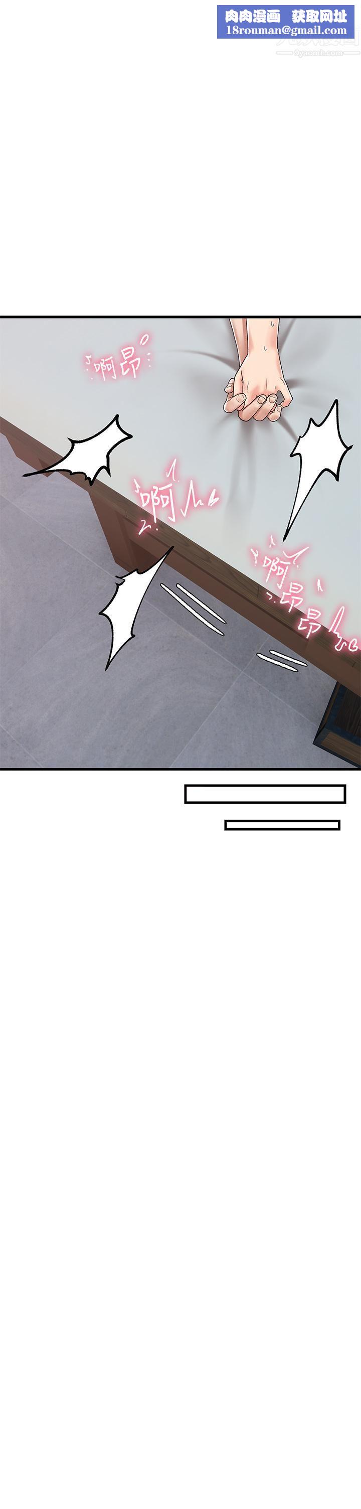 异世界催眠王第39话-令小头垂涎的接待员