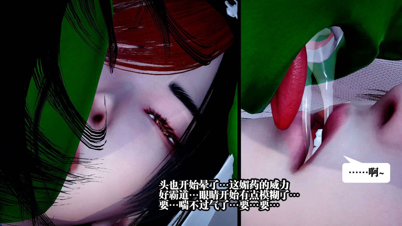 [3D]都市欲靈第02話