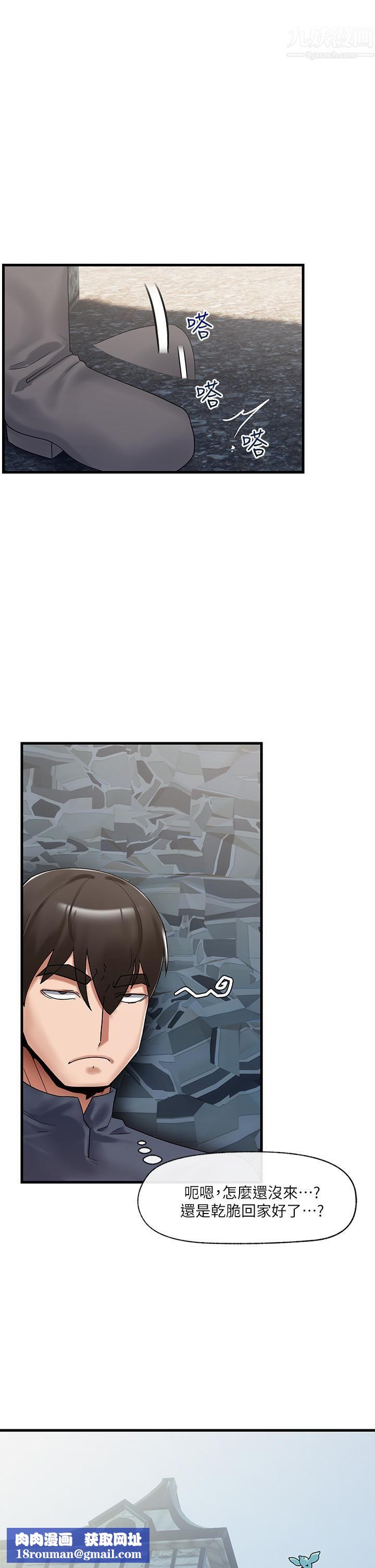 異世界催眠王第39話-令小頭垂涎的接待員