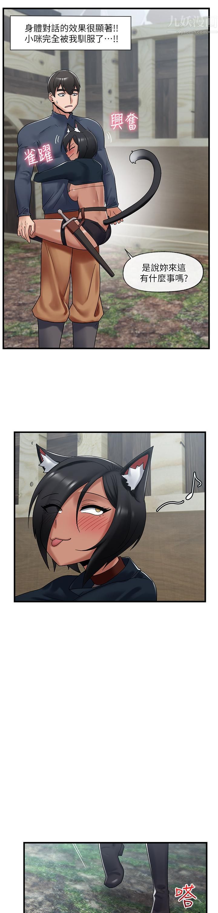 異世界催眠王第39話-令小頭垂涎的接待員