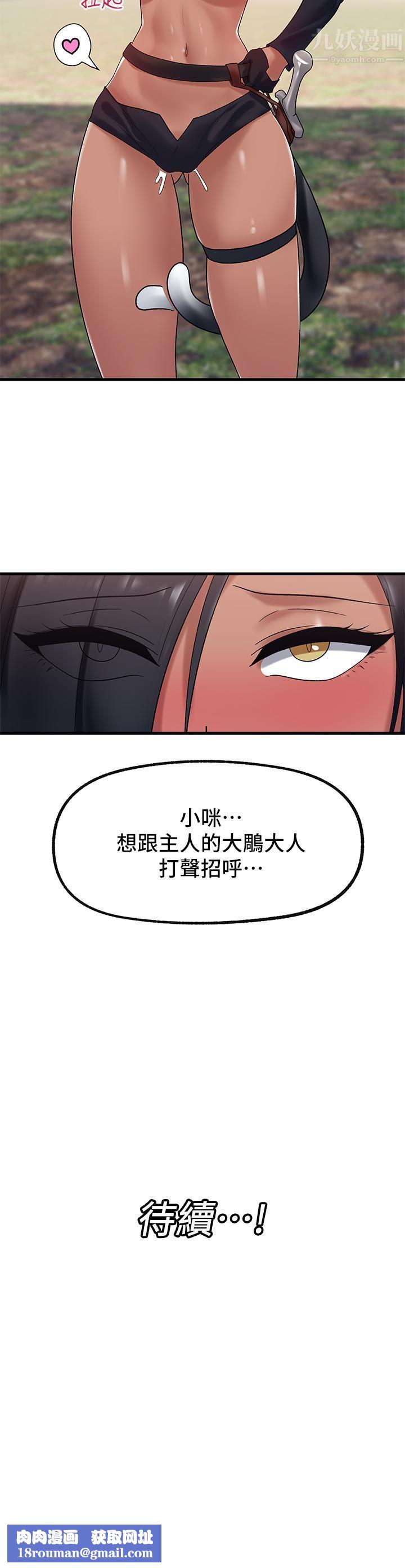 異世界催眠王第39話-令小頭垂涎的接待員