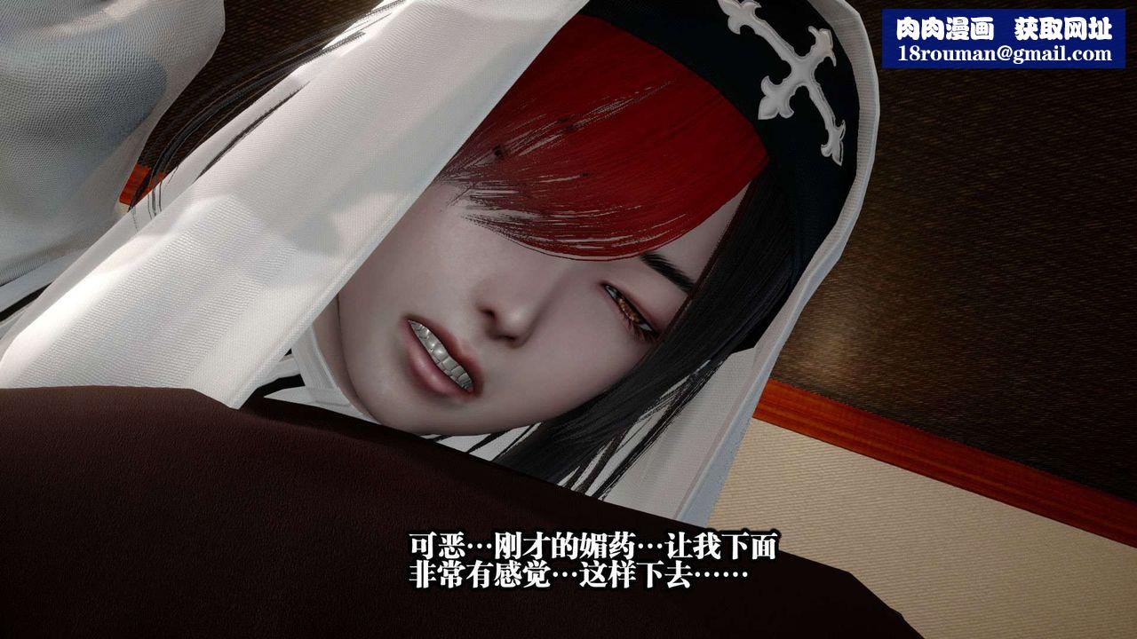 [3D]都市欲灵第02话