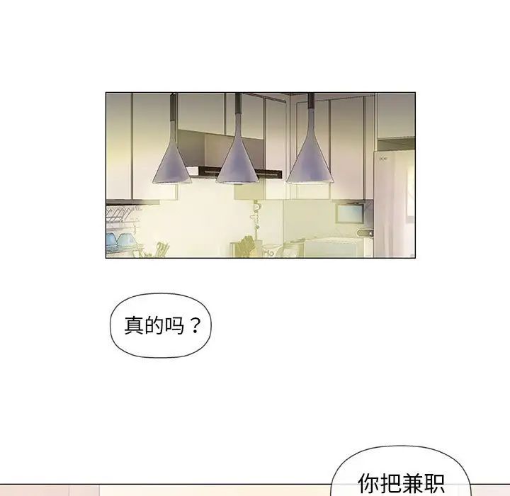 奇趣新人第41话