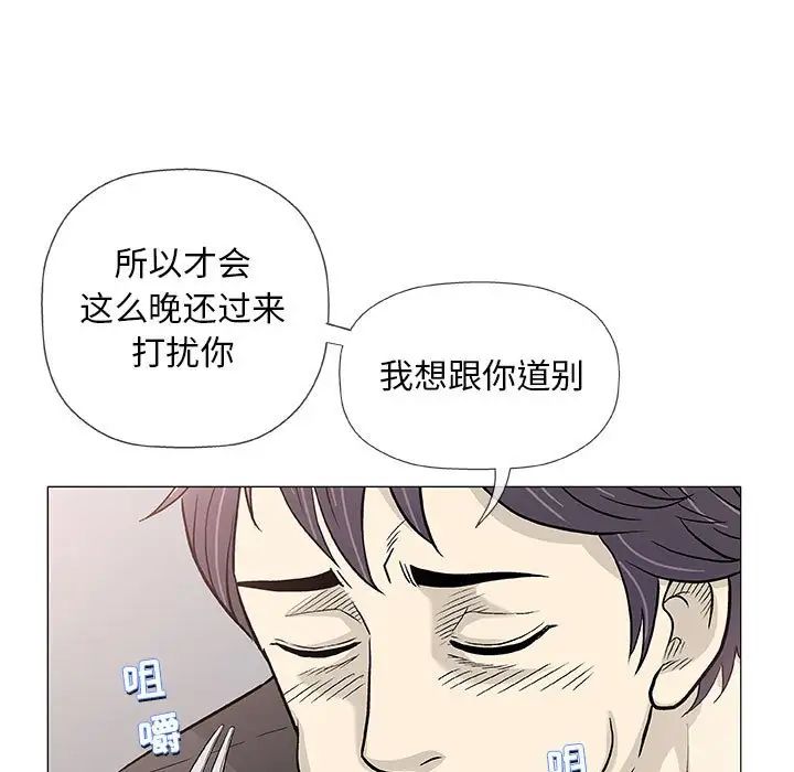 奇趣新人第41话