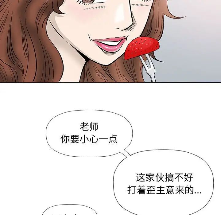 奇趣新人第41话