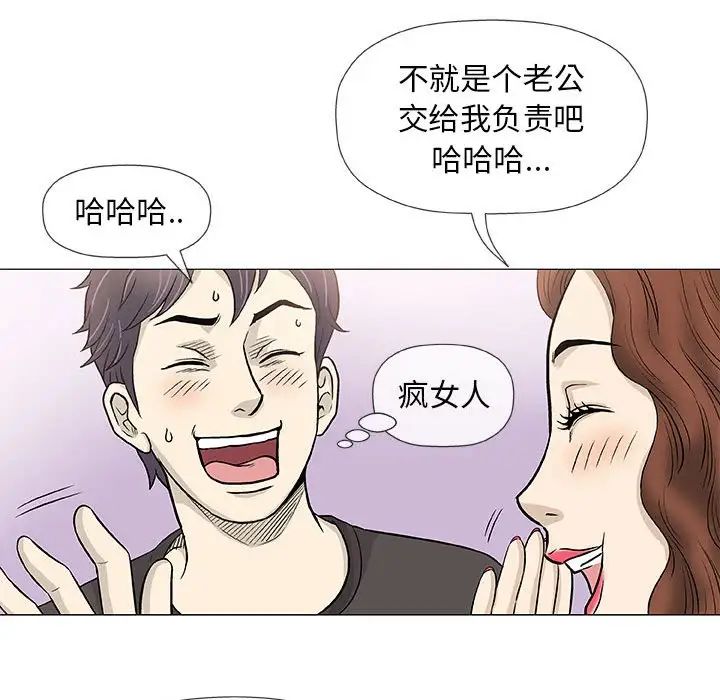 奇趣新人第41话