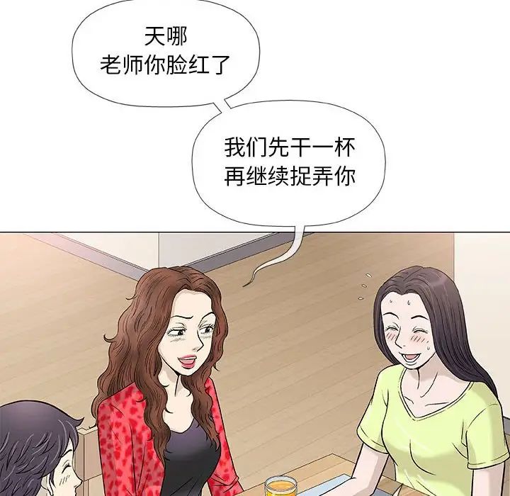 奇趣新人第41话