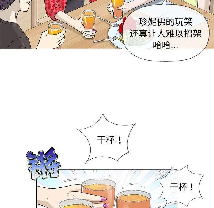 奇趣新人第41话