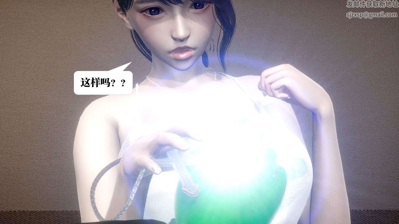 [3D]都市欲灵第02话