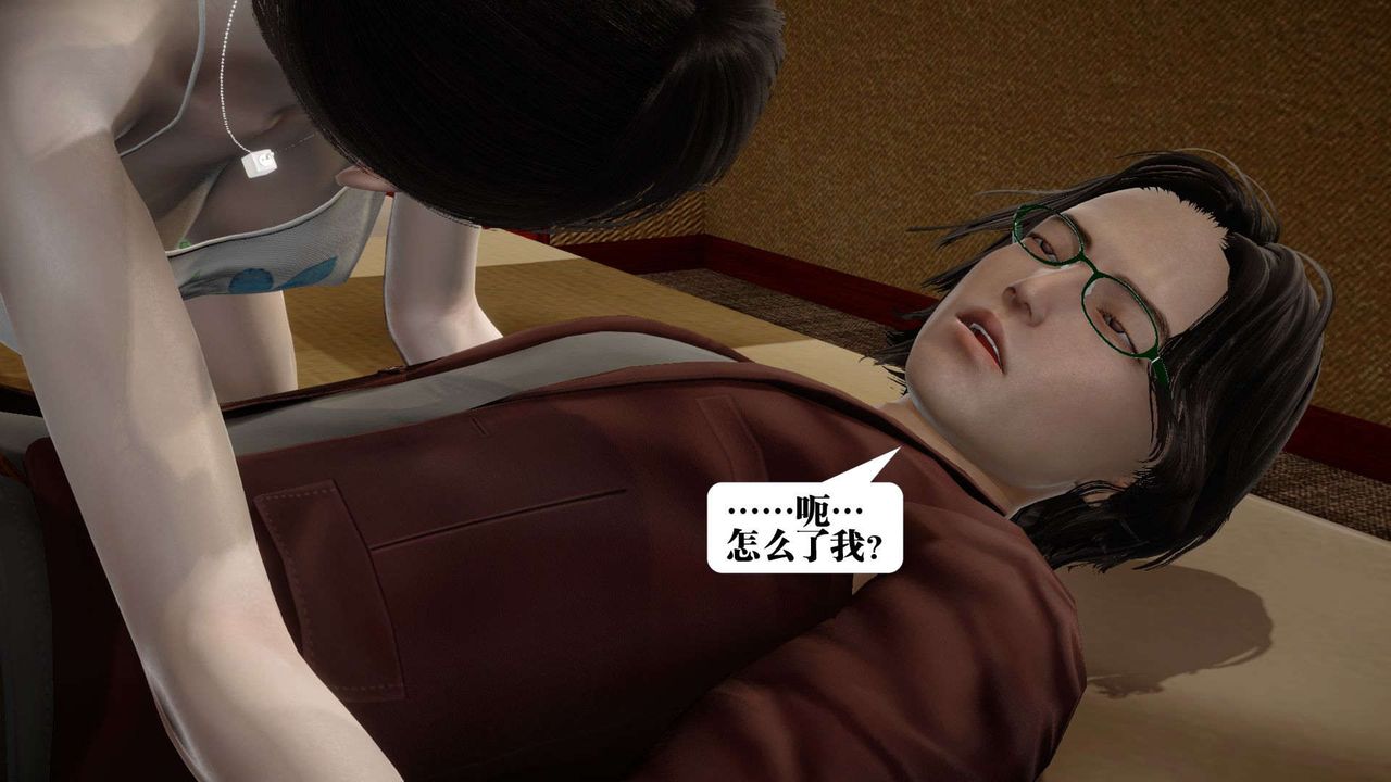 [3D]都市欲灵第02话