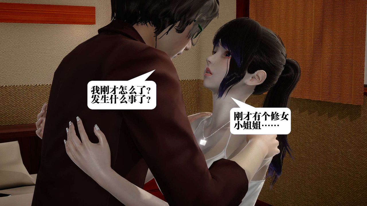 [3D]都市欲灵第02话