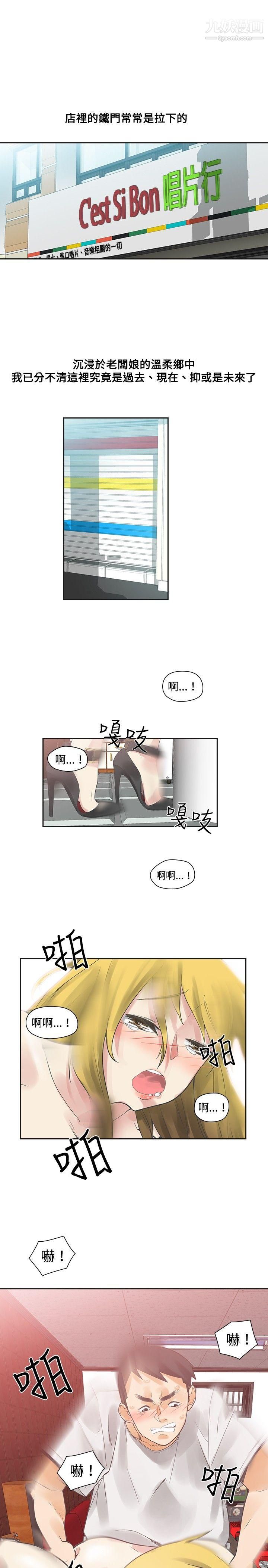 二十再重来第10话