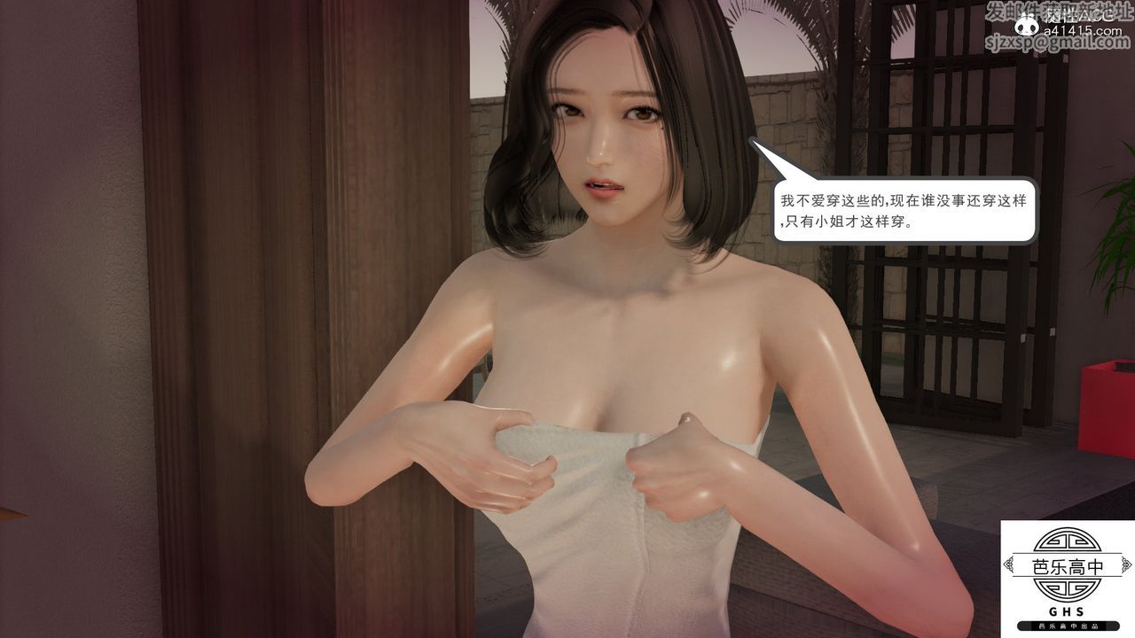 [3D]媚骨人妻03-胁迫