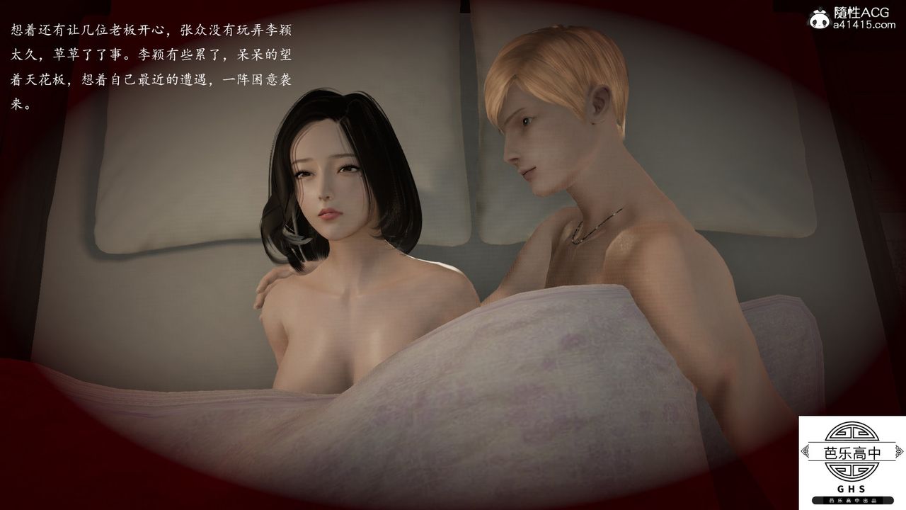 [3D]媚骨人妻03-胁迫