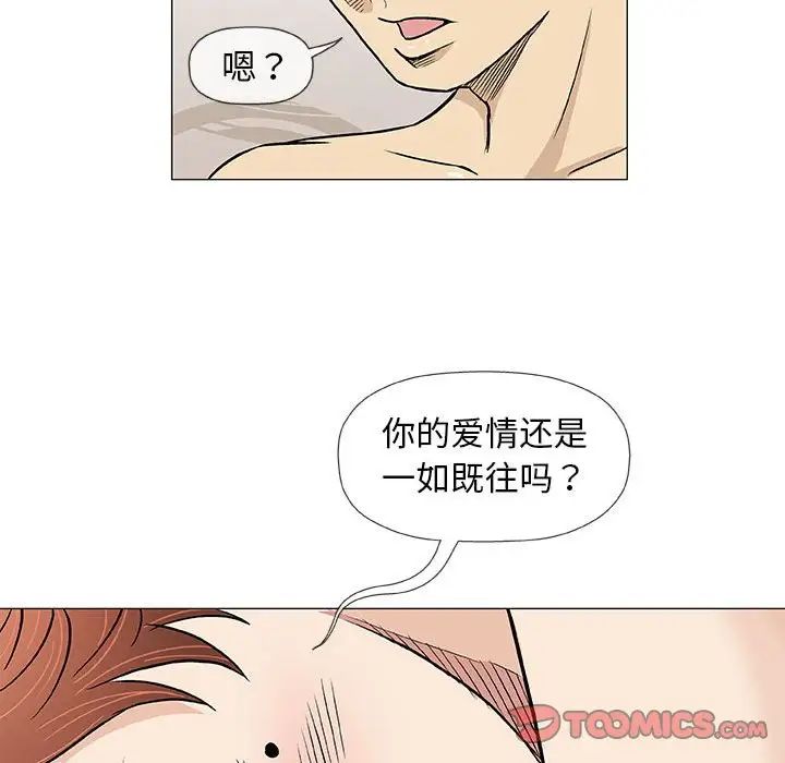 奇趣新人第41话