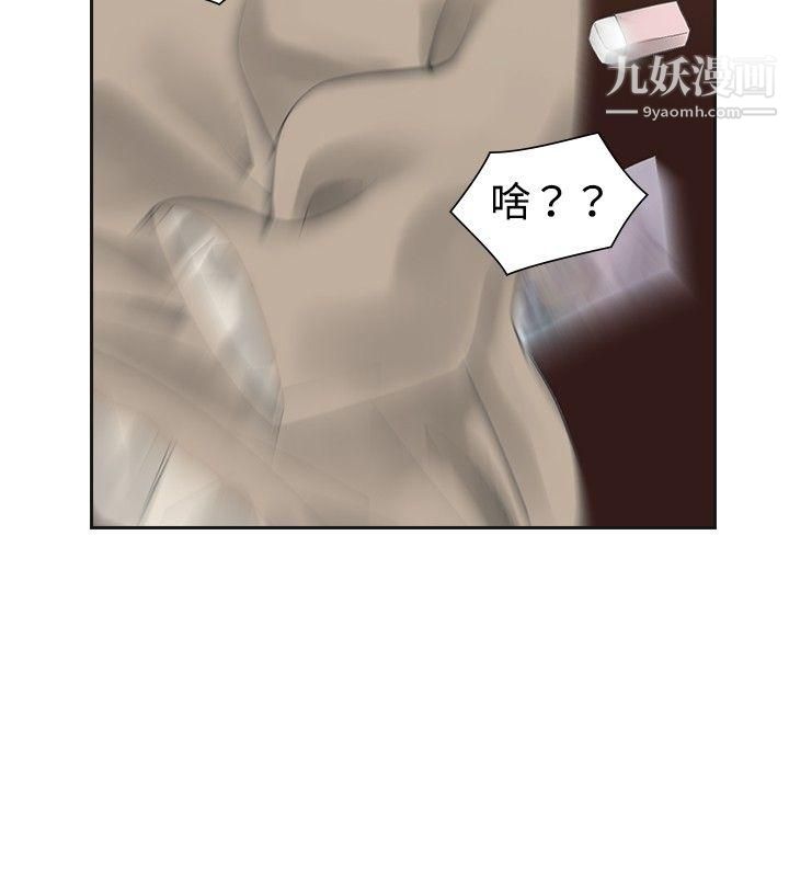 二十再重来第10话