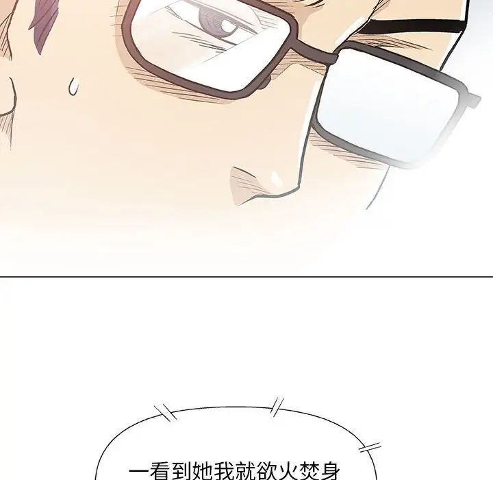 奇趣新人第41话