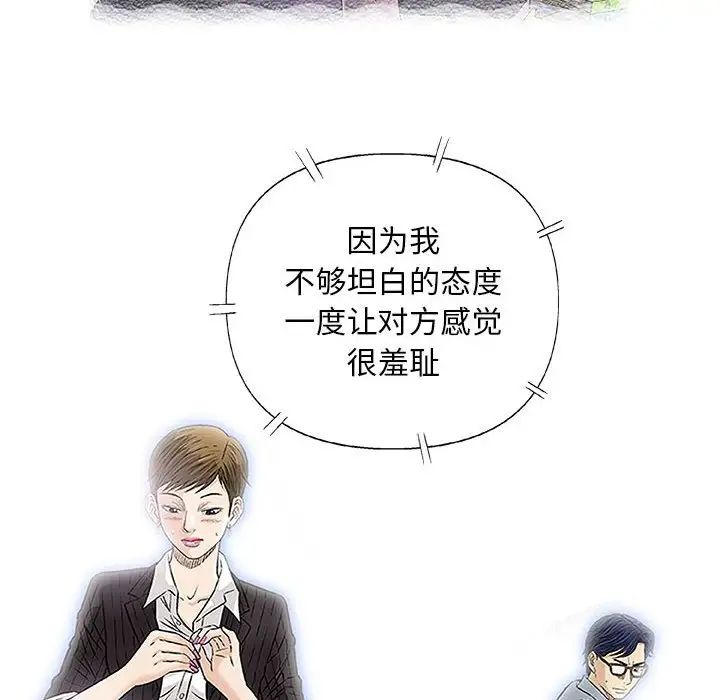 奇趣新人第41話