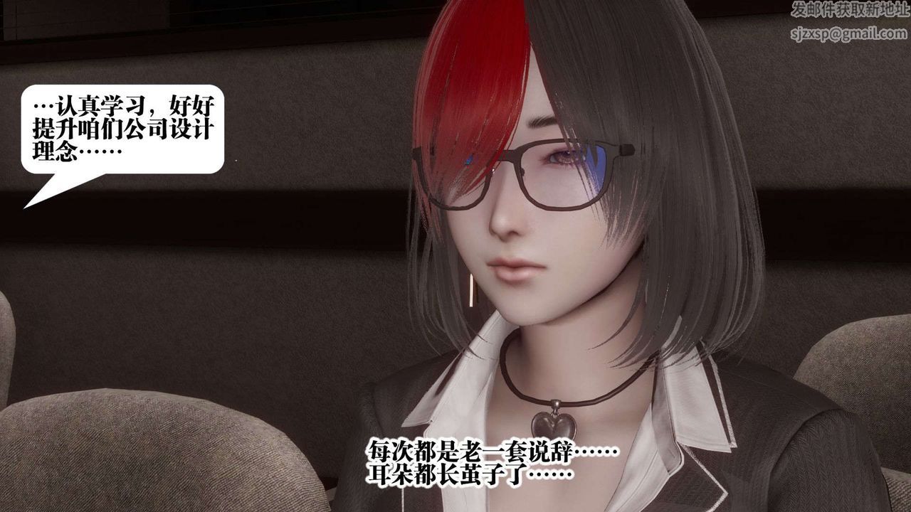 [3D]都市欲灵第03话