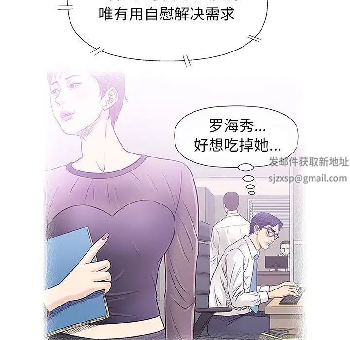 奇趣新人第41話