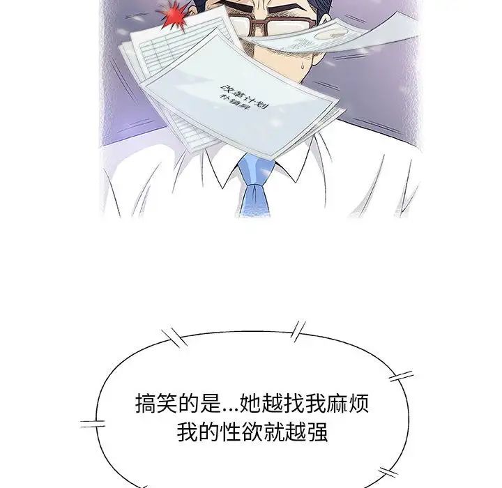 奇趣新人第41話