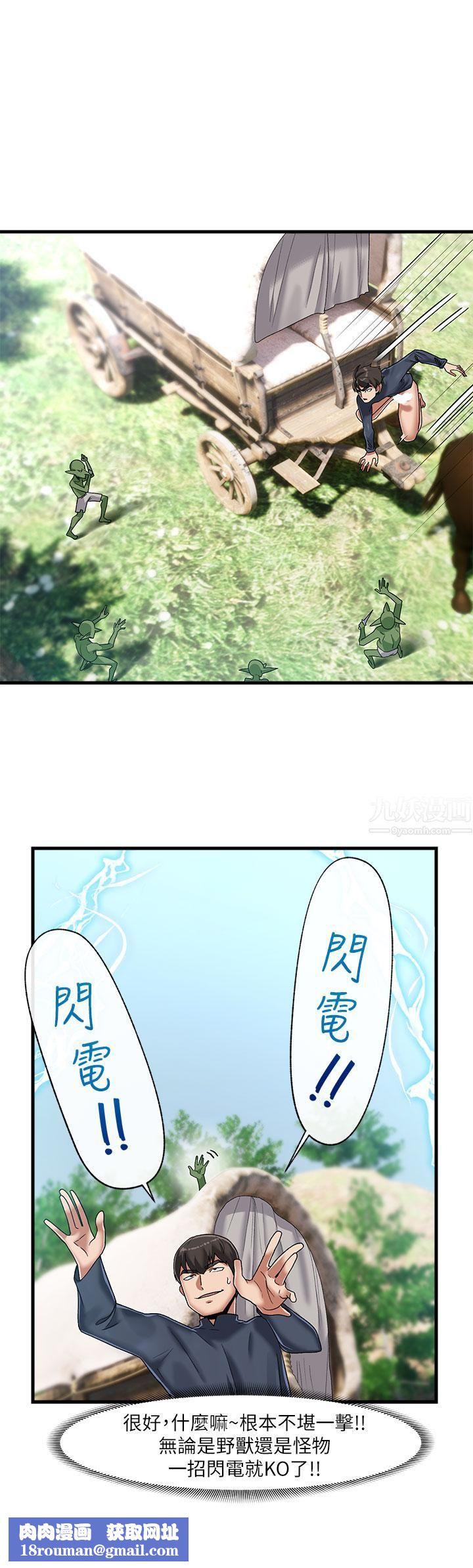 异世界催眠王第41话-彻夜体罚