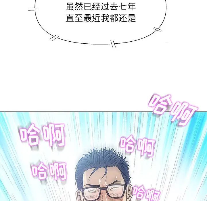 奇趣新人第41话