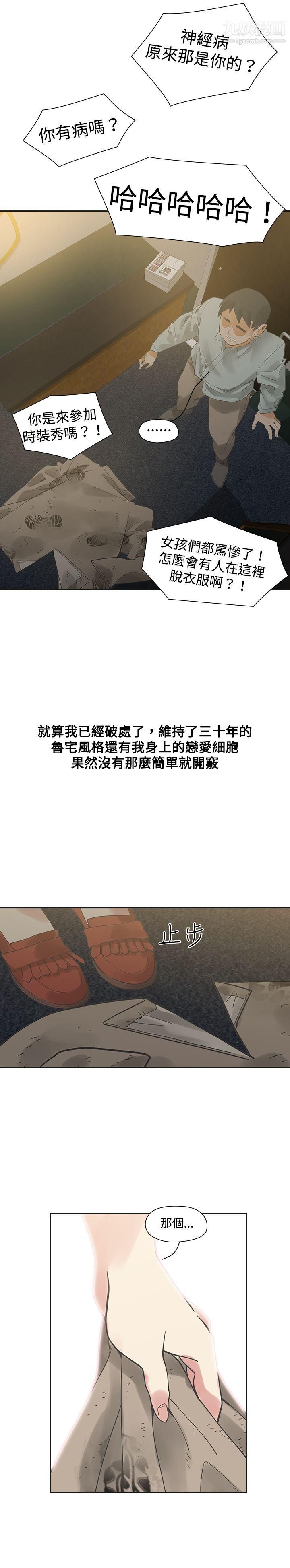 二十再重来第10话