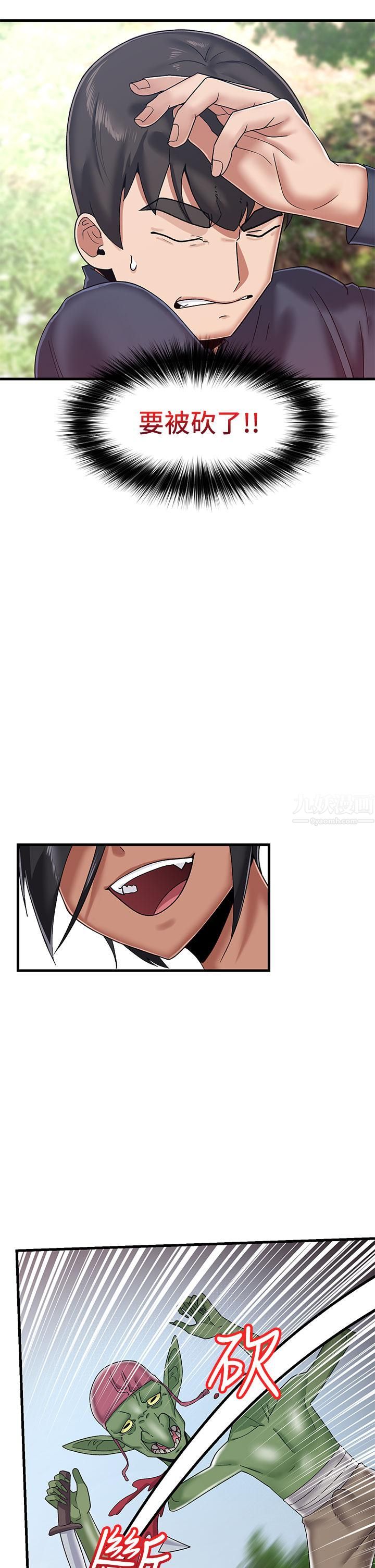 異世界催眠王第41話-徹夜體罰