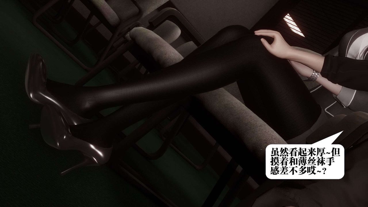 [3D]都市欲灵第03话