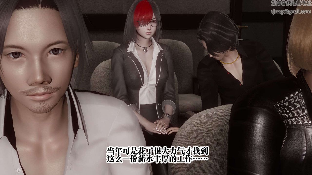 [3D]都市欲靈第03話