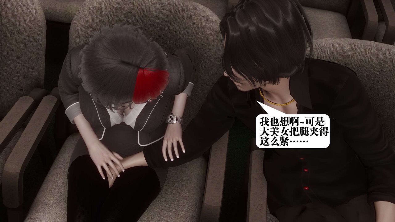 [3D]都市欲灵第03话