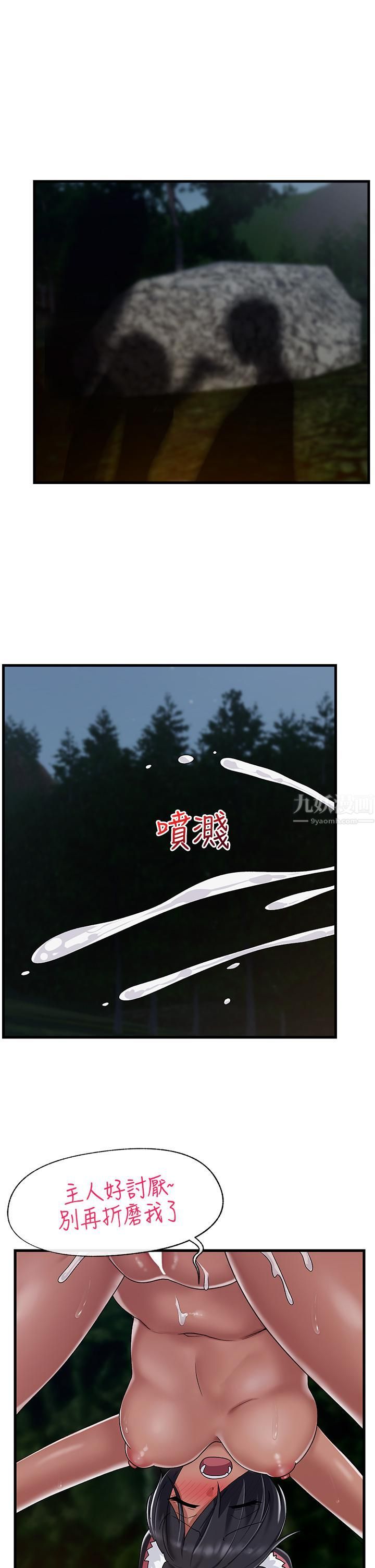 異世界催眠王第42話-一根肉棒，雙重享受