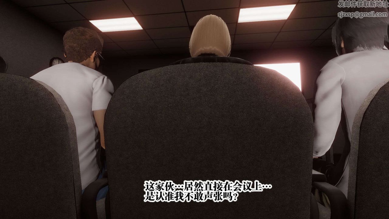 [3D]都市欲灵第03话