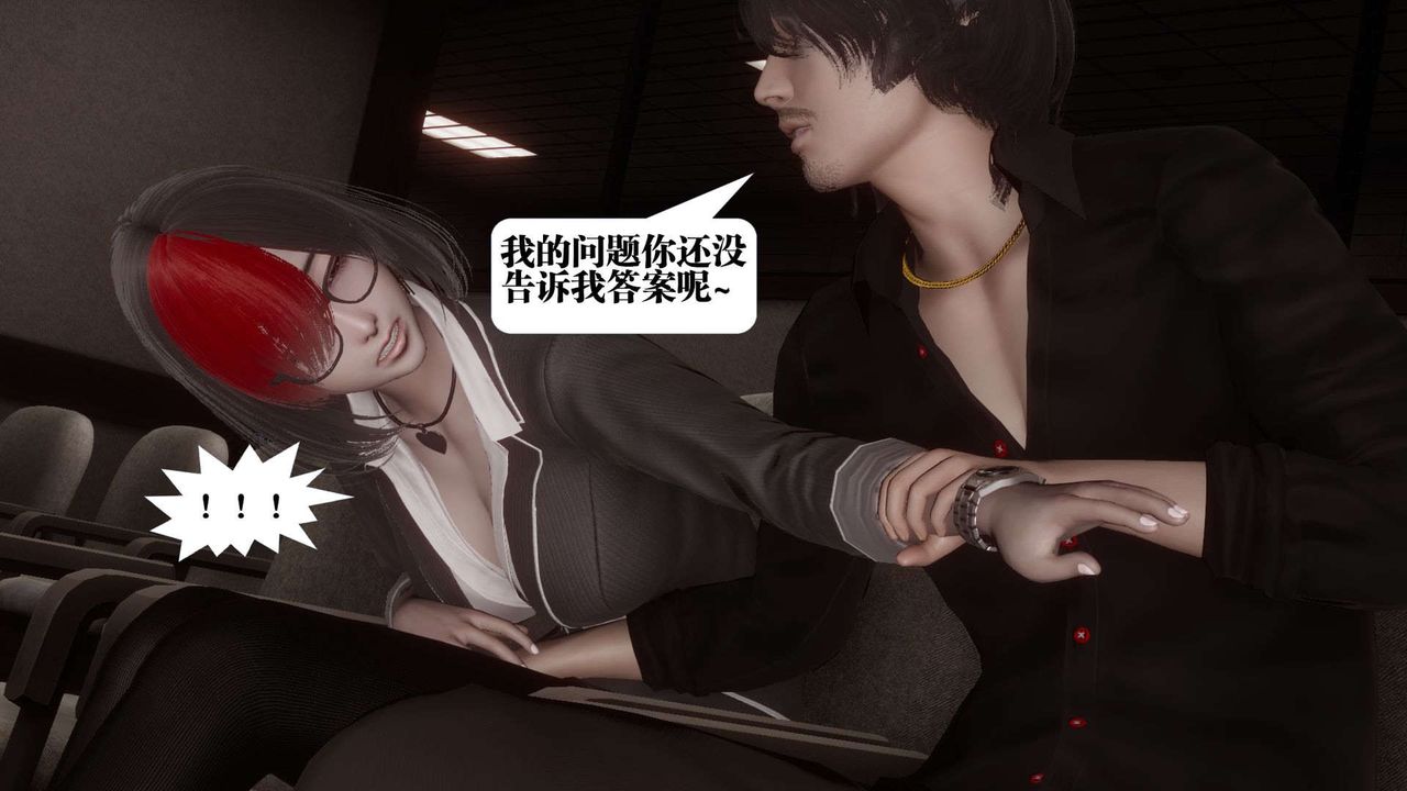 [3D]都市欲灵第03话