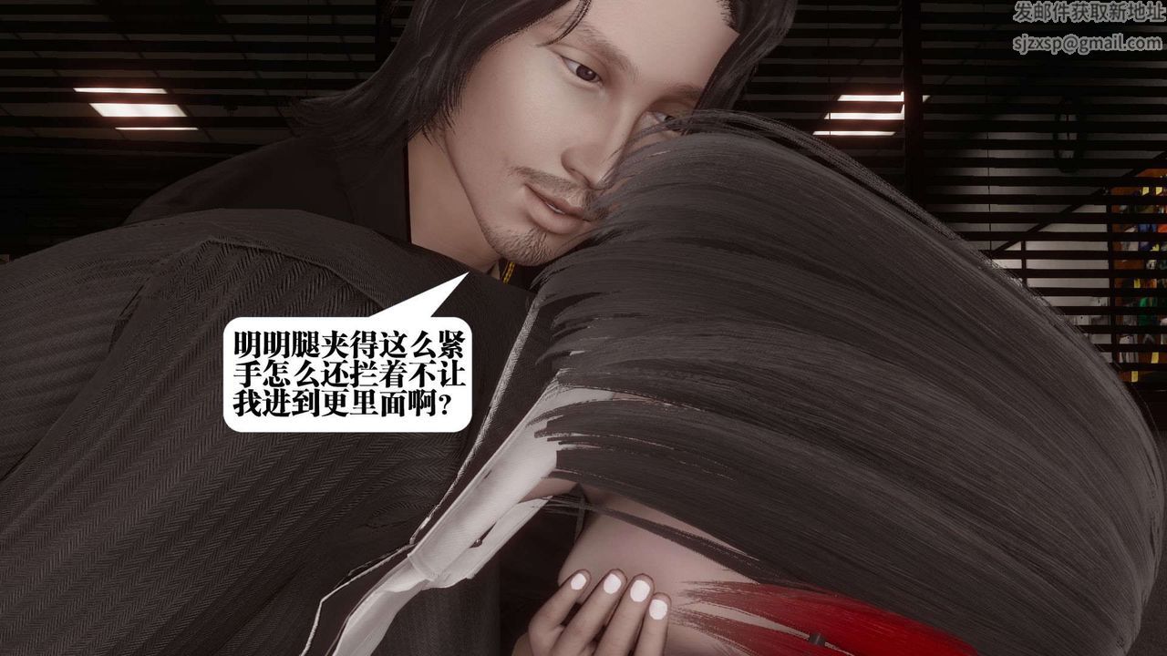 [3D]都市欲灵第03话