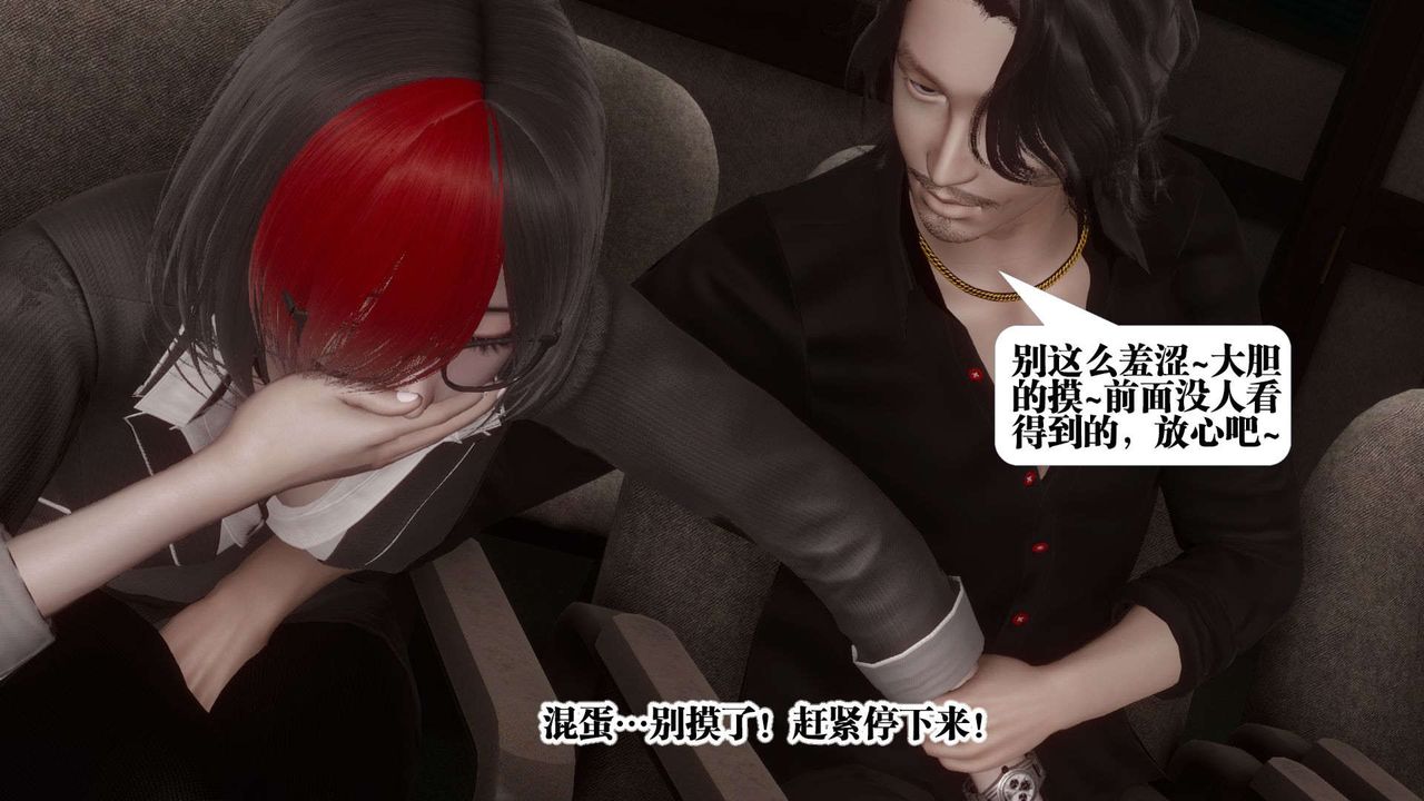 [3D]都市欲灵第03话