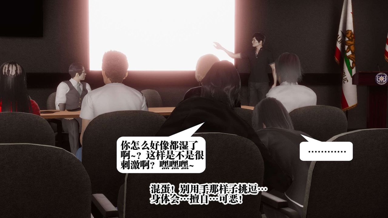 [3D]都市欲灵第03话