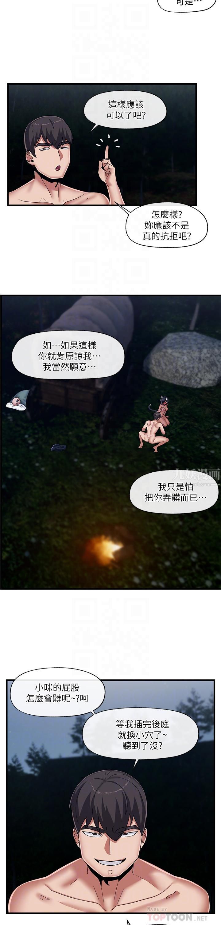 異世界催眠王第42話-一根肉棒，雙重享受