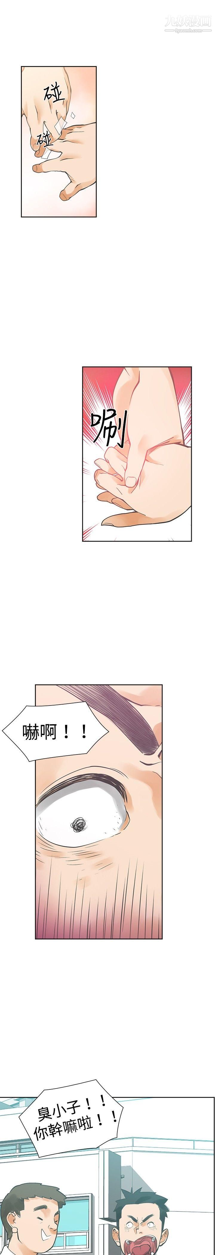 二十再重来第12话